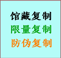  让胡路书画防伪复制 让胡路书法字画高仿复制 让胡路书画宣纸打印公司